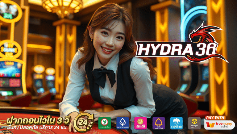 memberhydra36 สล็อตเว็บตรง