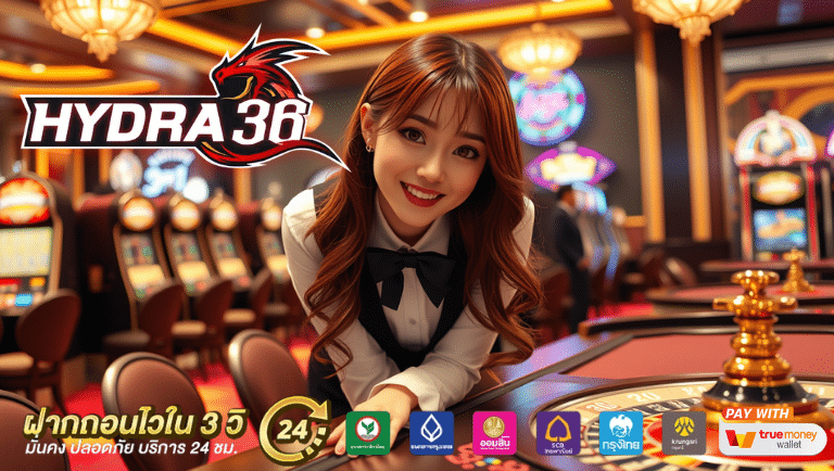 memberhydra36 ไม่มีขั่นต่ำ